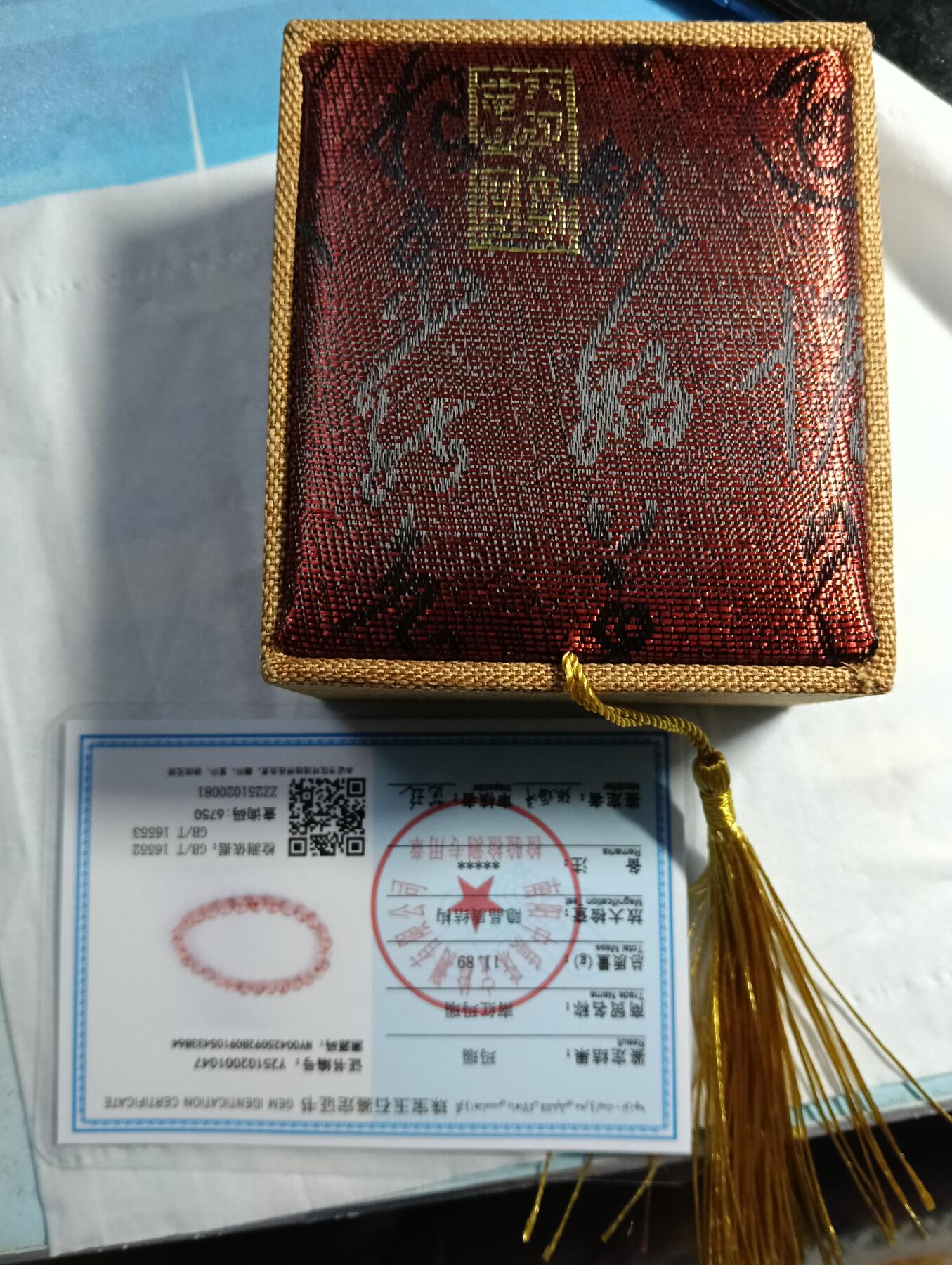 鸿运银币铜币艺术品专场7 南红玛瑙手串（河南镇平县中质珠宝检测）