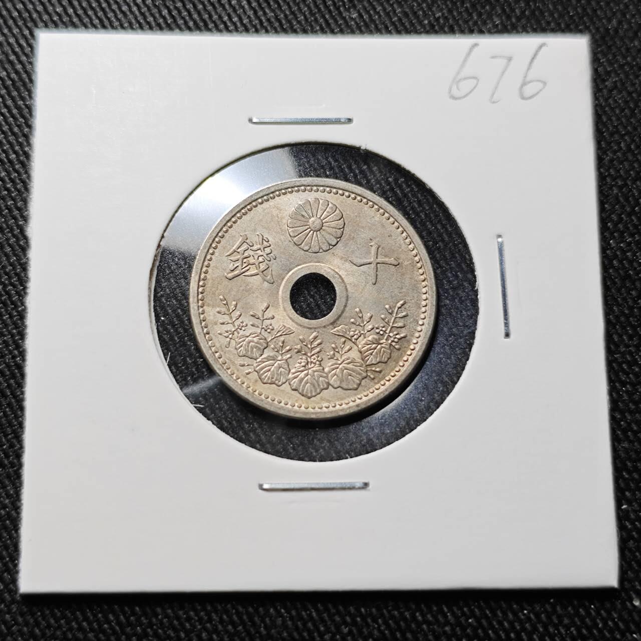 KK钱币收藏小铺 （套币 好品/批量散币 银币）专场  2月预留时间 周末发货  日本十钱白铜币 好品