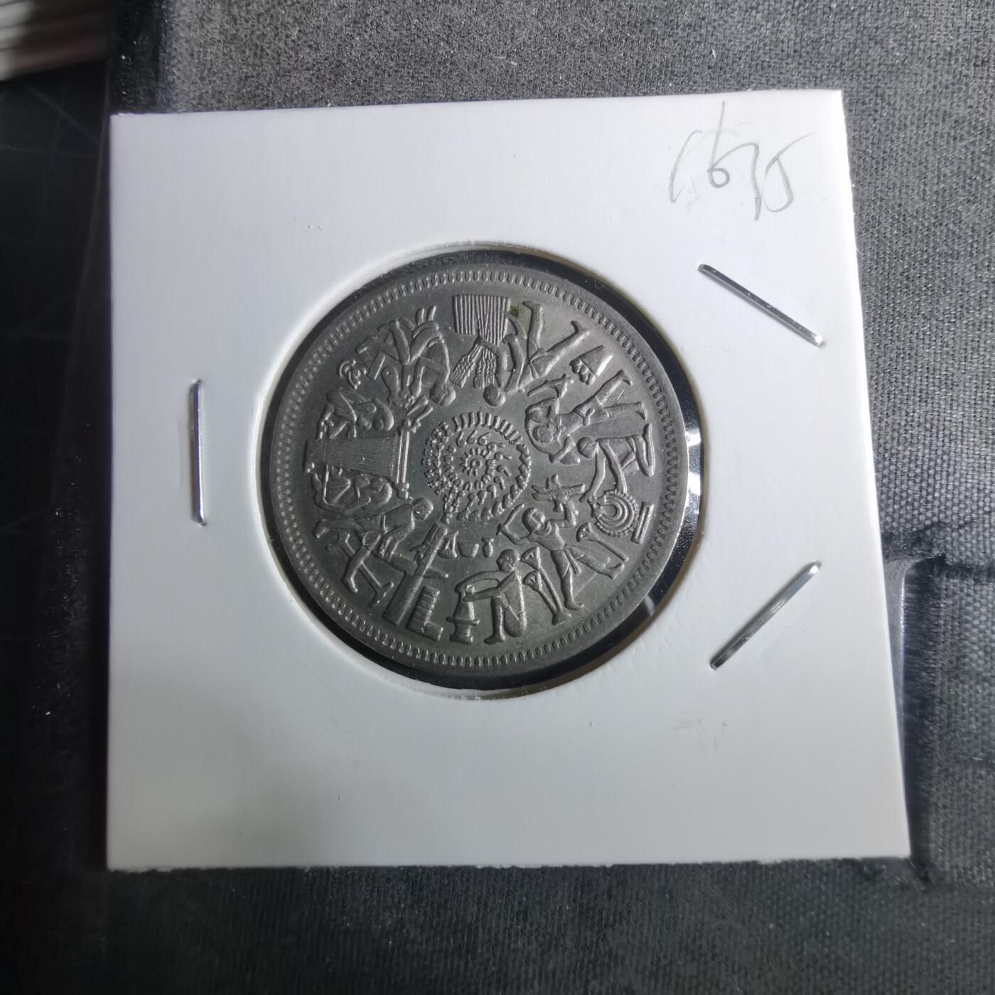 沼泽如烟--第916场 埃及纪念币