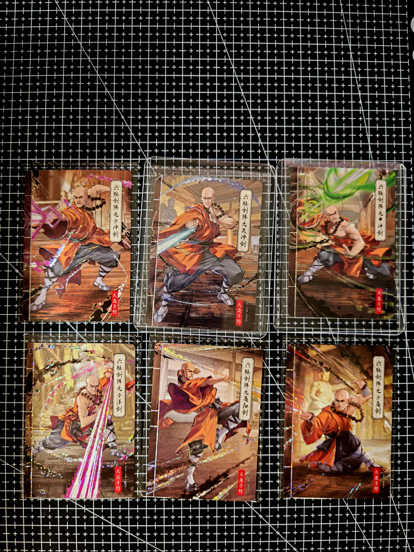 琦卡当当铺≯第23期★★回馈活动~买卖全部0佣金★★~【9点40结束】扫码加群抽[包邮券]~周六结束 卡游-金庸-六脉神剑特卡-一套-6张