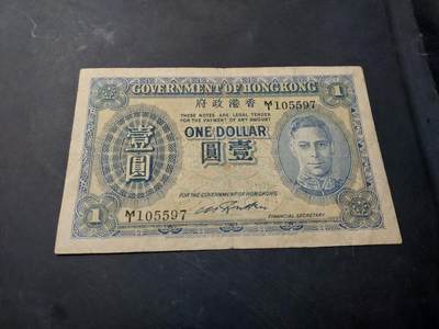 博彦收藏   12月3日 8点 钱币专场 - 香港 男皇蓝色1元 流通品