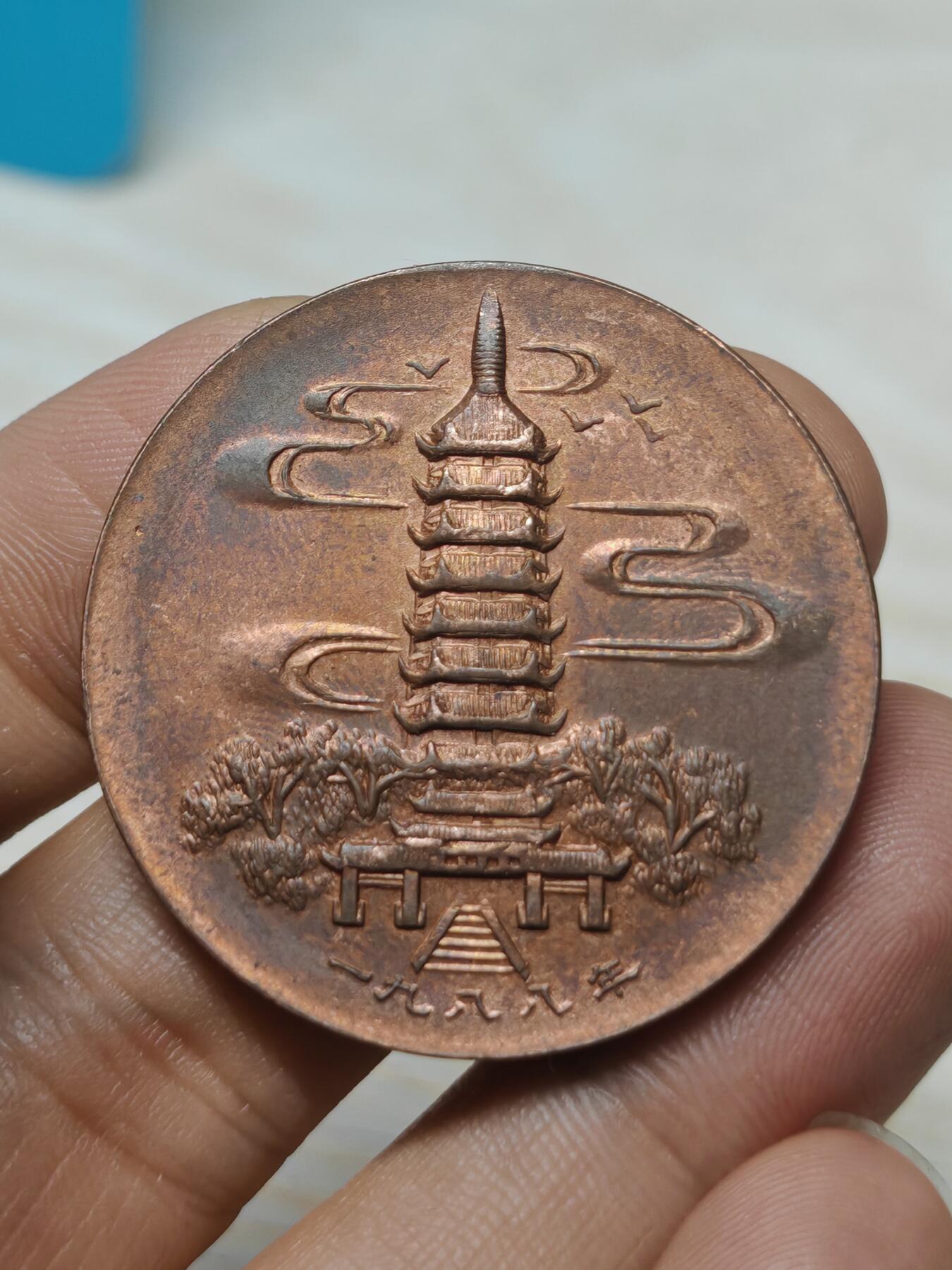 1988年苏州国家钱币博物馆成立纪念铜章 限量发行