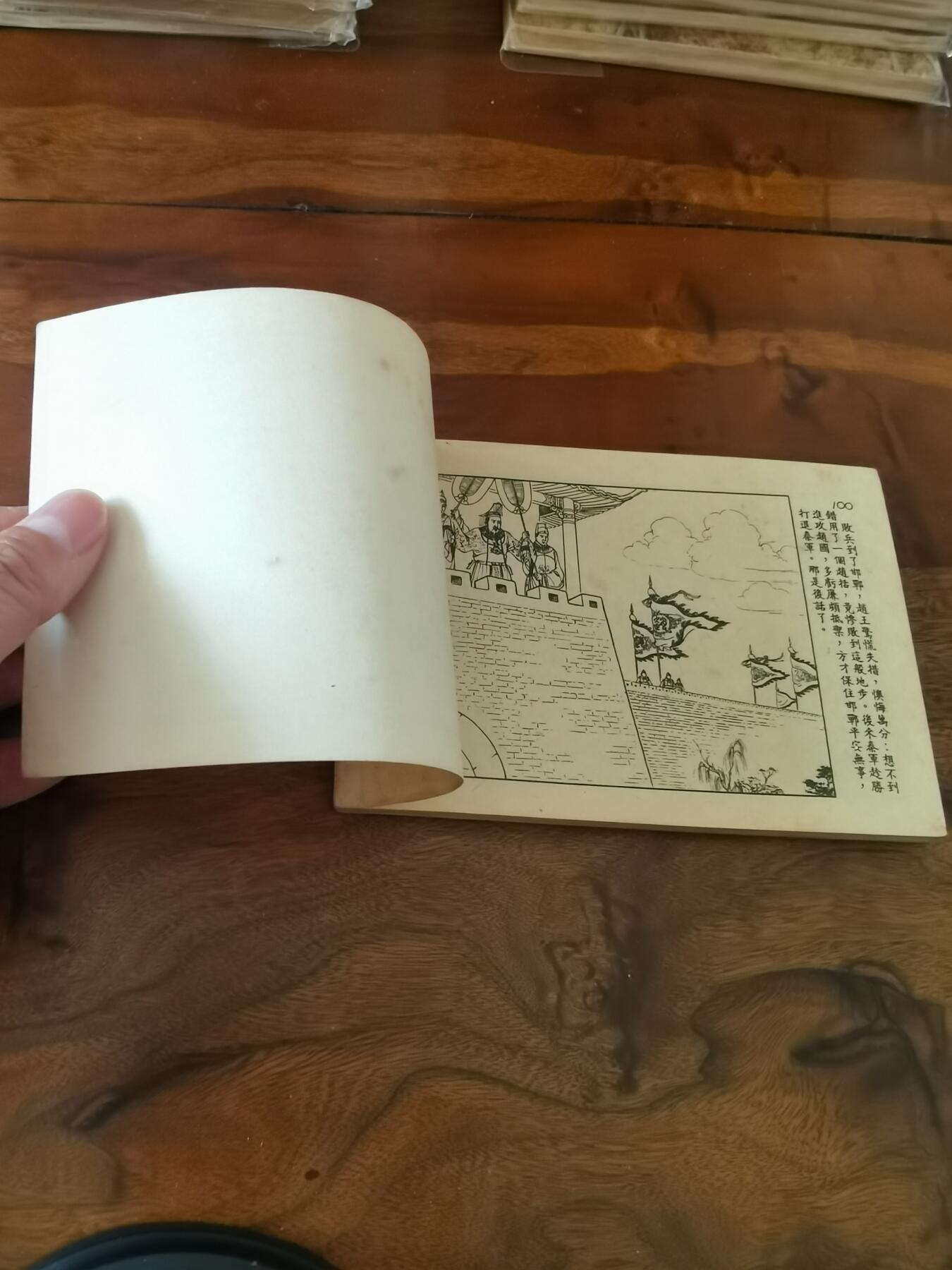 2026年2月22日连环画拍卖会