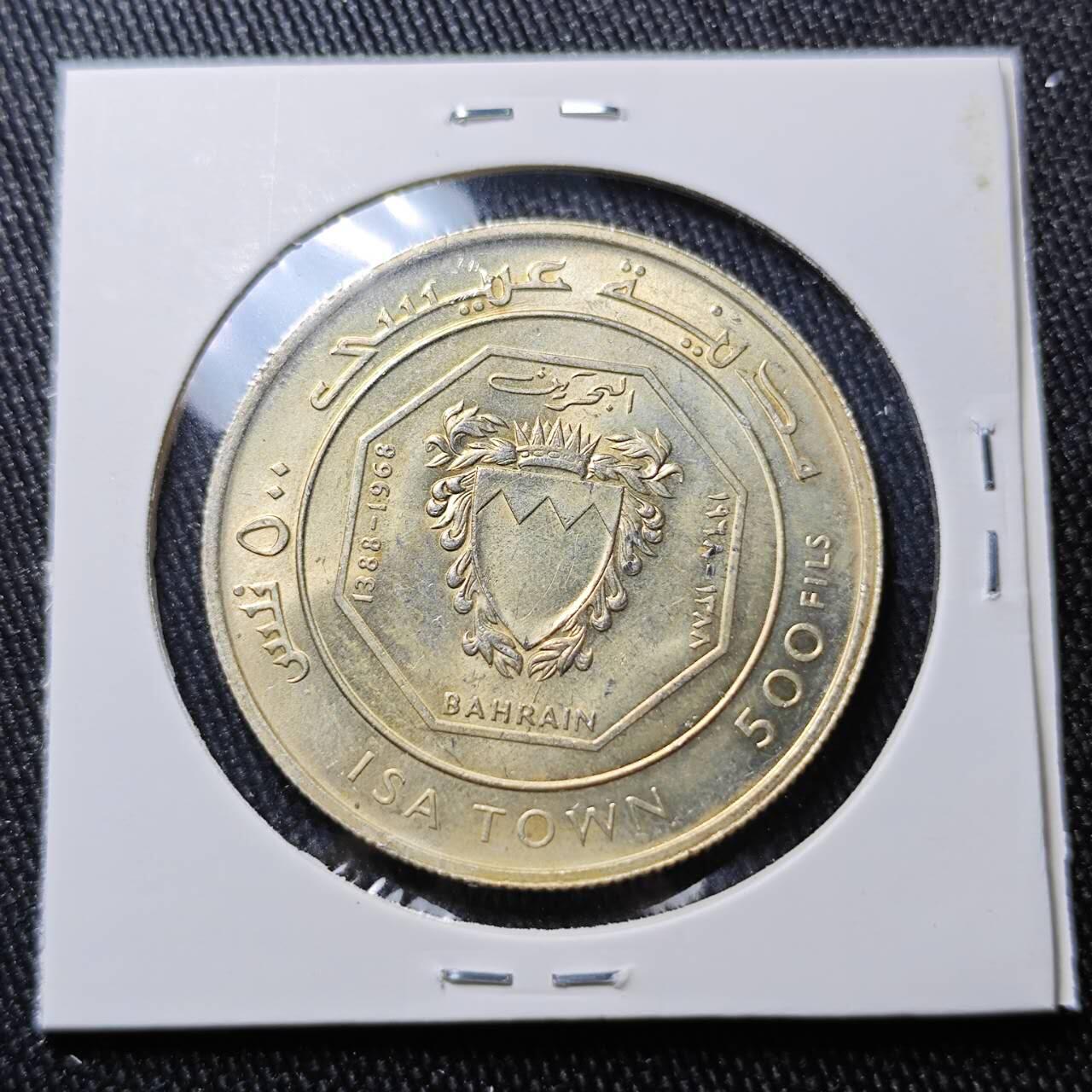 KK钱币收藏小铺 （套币 好品/批量散币 银币）专场  2月预留时间 周末发货  1968巴林500费尔纪念银币 好品