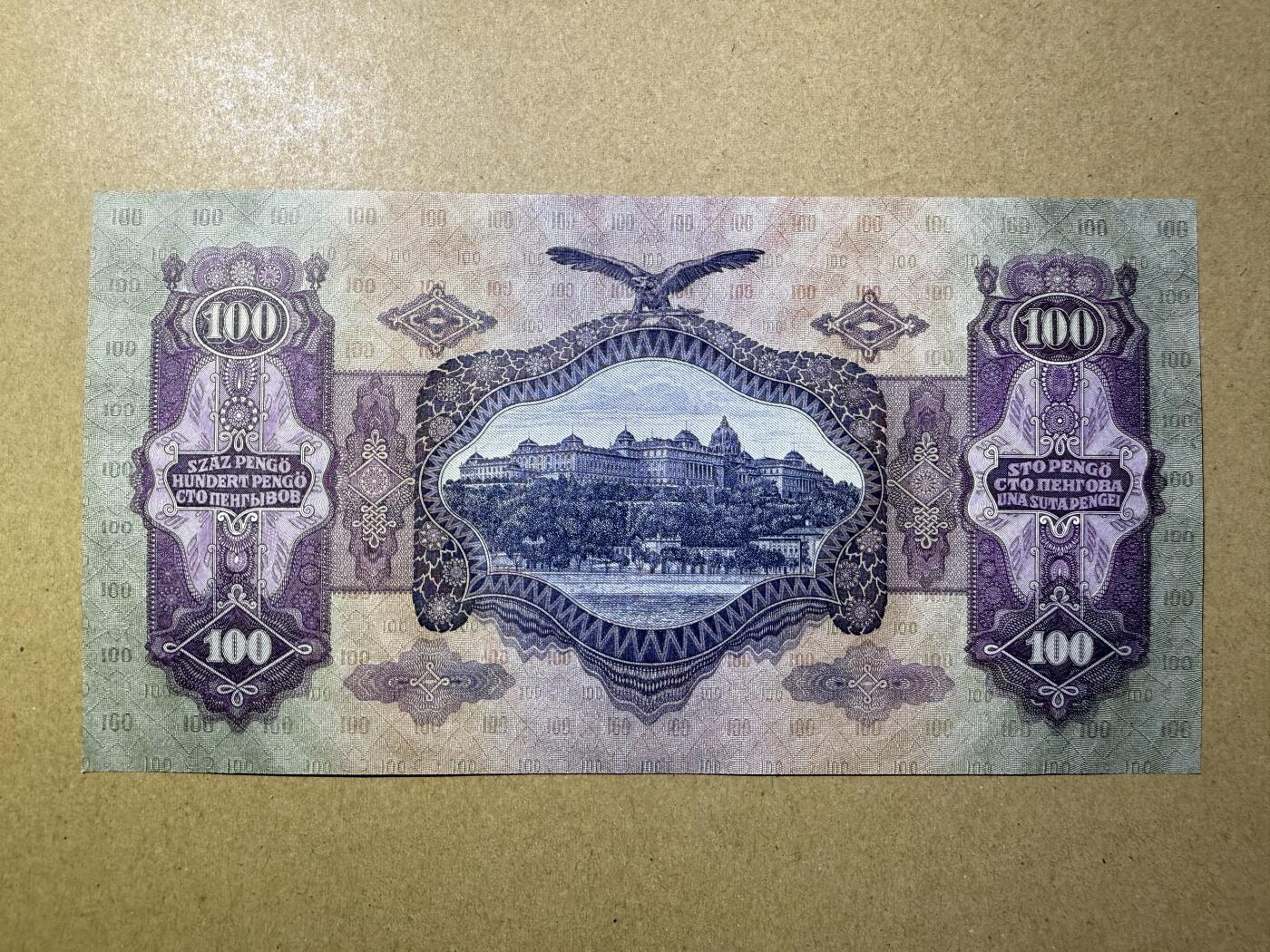 《艾美收藏》第222期-11.30周日外币畅拍 匈牙利100潘戈 UNC 1930年大票幅 无4