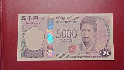 世界钱币～微拍第217期暨2025年第57期  近日新到货品少量 以及老库存一些 - 2024年日本5000元AAAA冠 全新绝品无47尾号6630