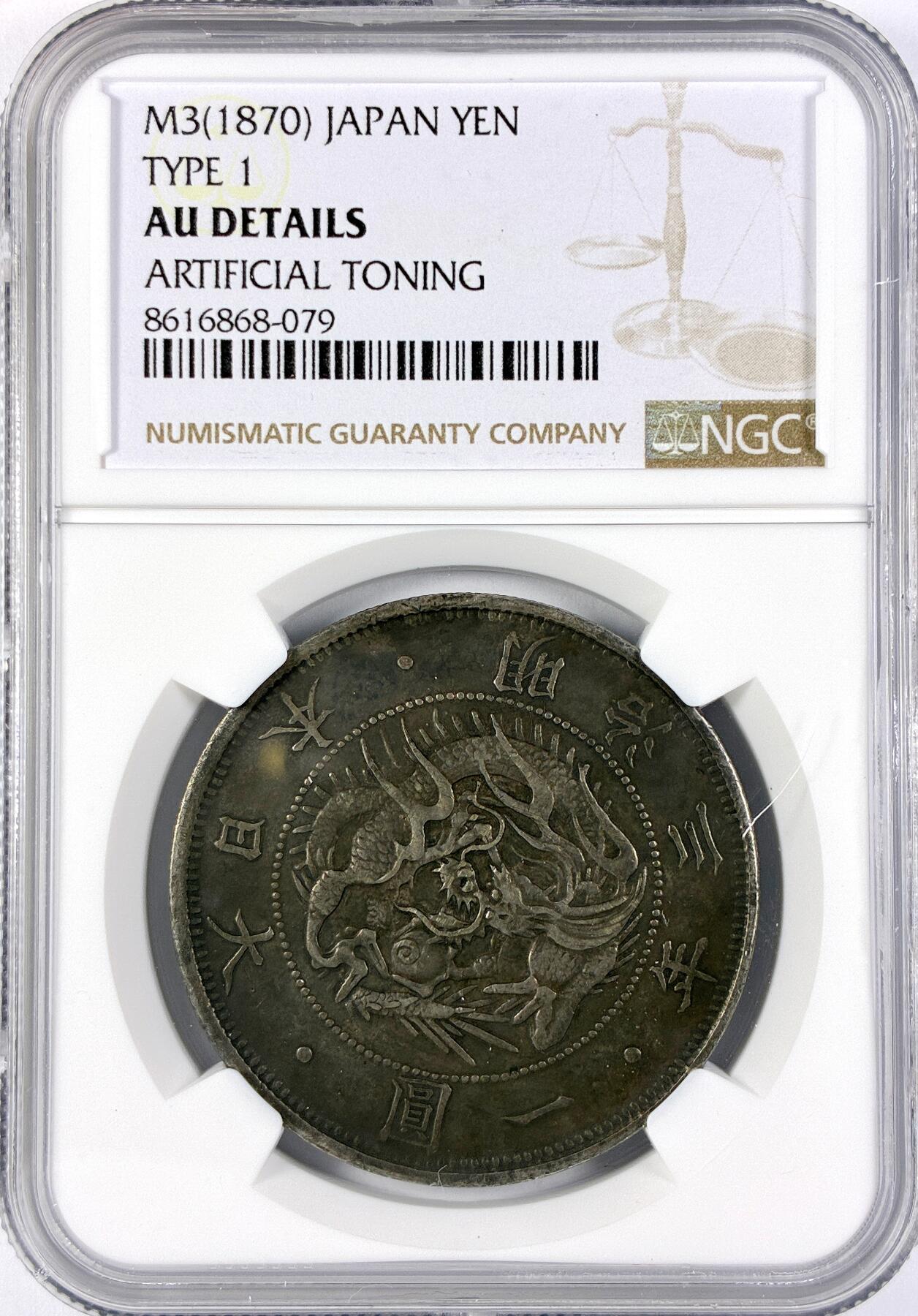 【雨安】【直播拍卖】【世界币章117期-评级币】2025-11-29 周六 19:30 保真 [评级亚洲] Japan 日本 龙洋 一圆 明治3年 明治三年  NGC-AU