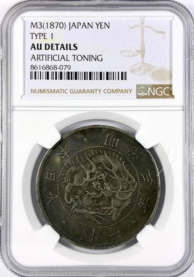 【雨安】【直播拍卖】【世界币章117期-评级币】2025-11-29 周六 19:30 保真 - [评级亚洲] Japan 日本 龙洋 一圆 明治3年 明治三年  NGC-AU