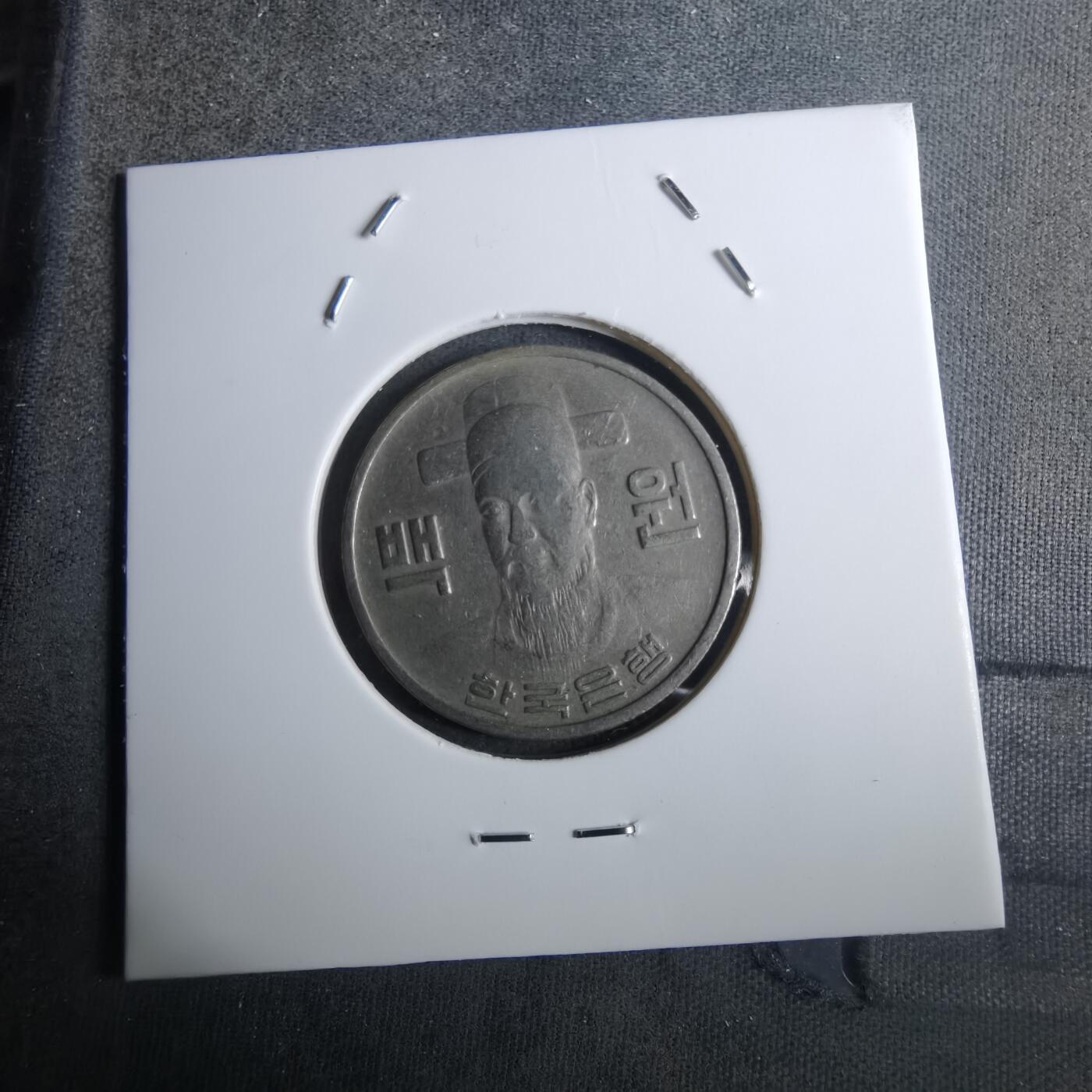 沼泽如烟--第916场 韩国1977年百円