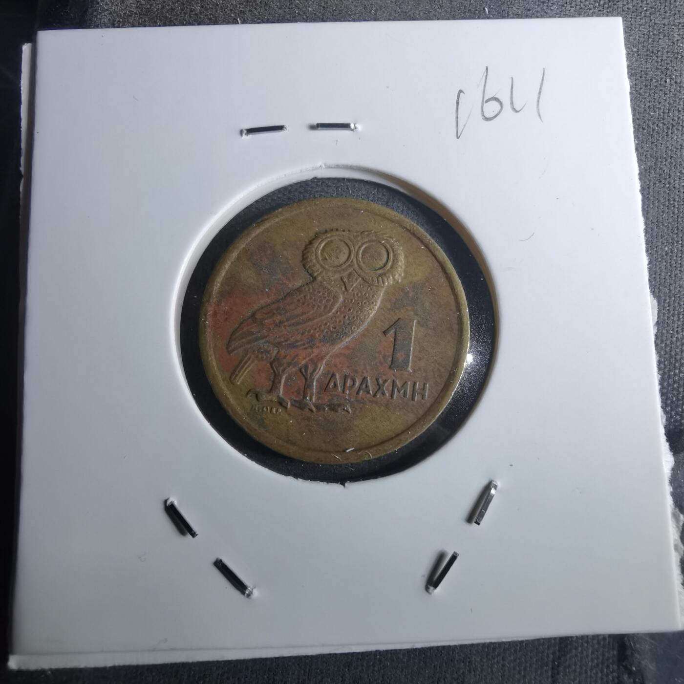 沼泽如烟--第916场 希腊1973年1德拉克马猫头鹰