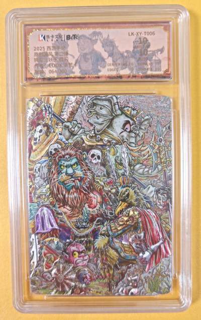 趣卡卡拍No.19期（无佣金免手续费，分享成交有奖） - 【爆金，联名评级，限编签名评级卡】乐卡文化-Look-狮驼岭粗闪特卡1张（限编064/300）