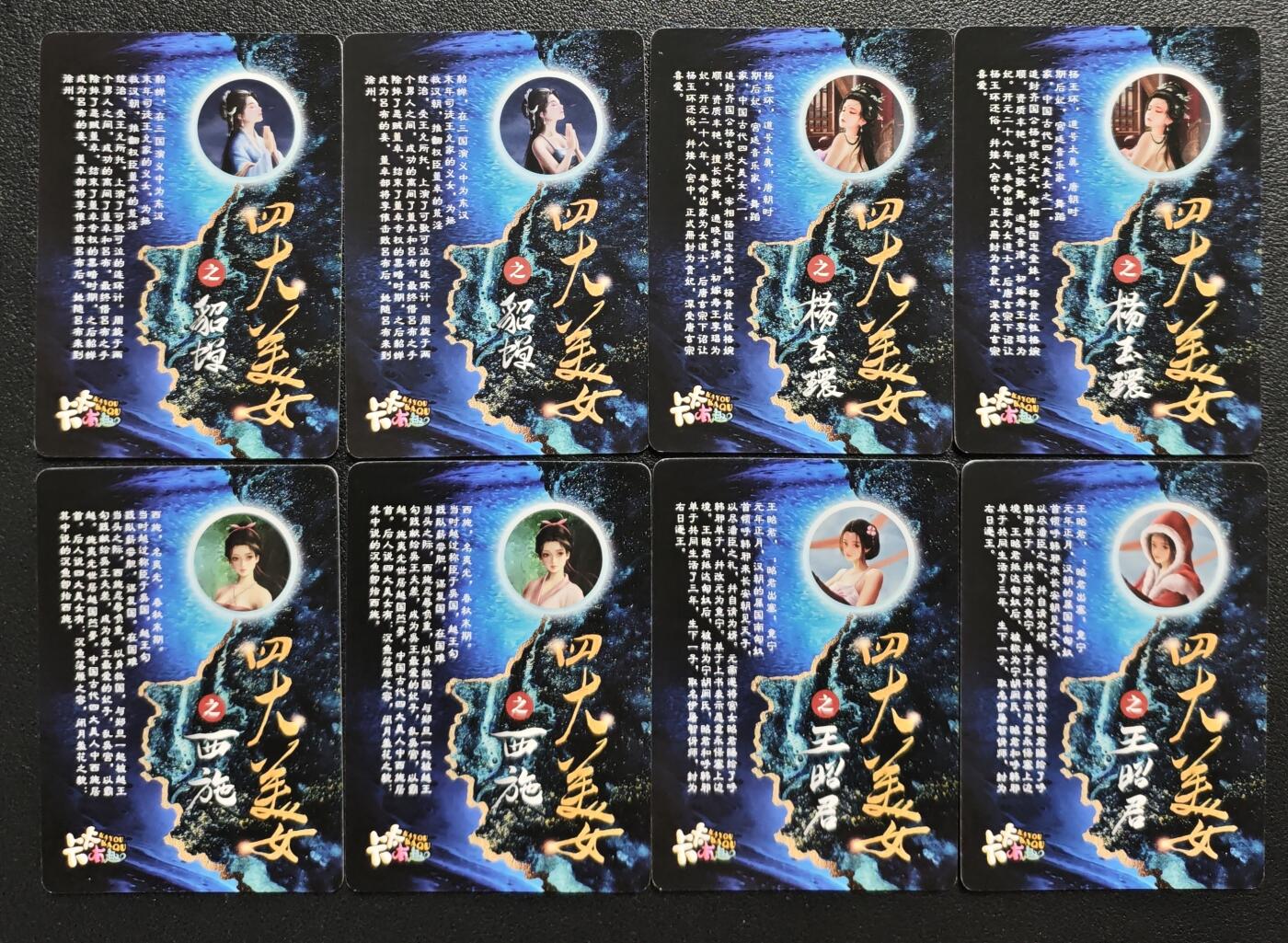 天玑星卡拍第144期《12.1周一截拍》持续收拍收评中 满赠卡需备注 【亲签卡】卡卡有趣 四大美女 粗闪 八张