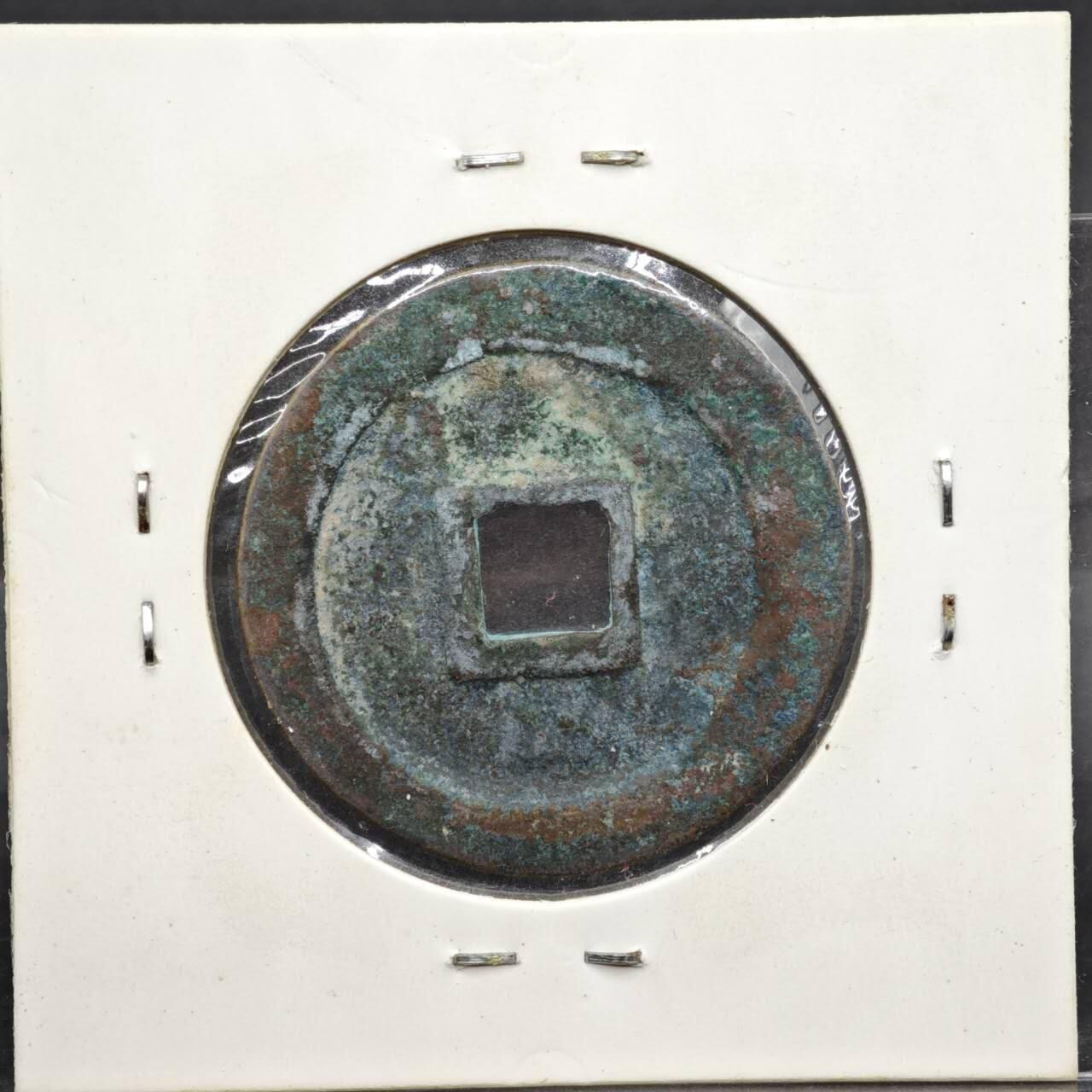 【淘币小摊】实时拍第八百一十一拍   铜钱场   满百包邮可预留二周 每周一统一发货   宋 元丰通宝