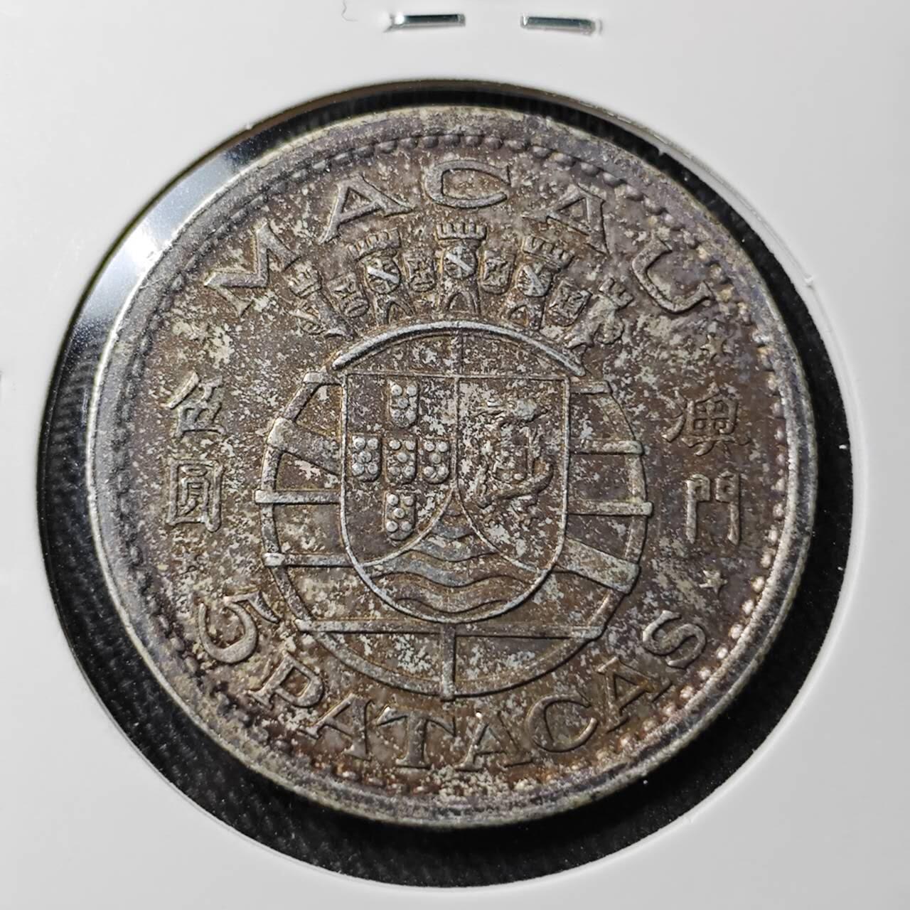 KK钱币收藏小铺 （套币 好品/批量散币 银币）专场  2月预留时间 周末发货  1952澳门5元银币 带彩