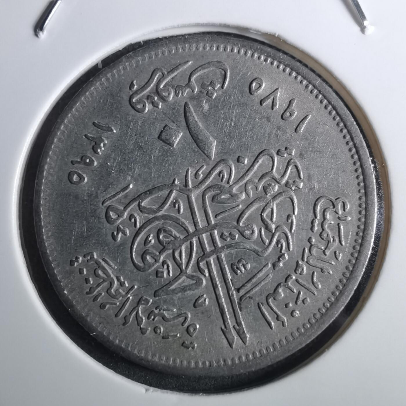 沼泽如烟--第916场 埃及纪念币