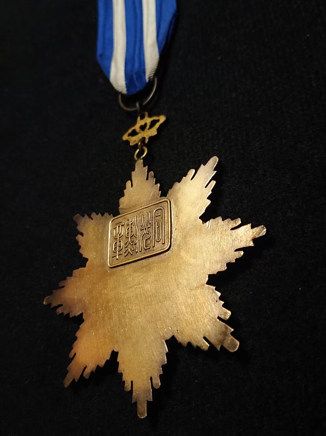 【第貳場】近代勋奖章徽章服饰杂项专场 抗战烽火 和平还都—国民政府同光勋章