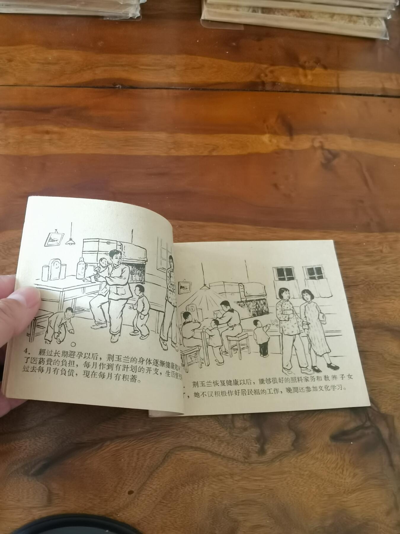 2026年2月22日连环画拍卖会