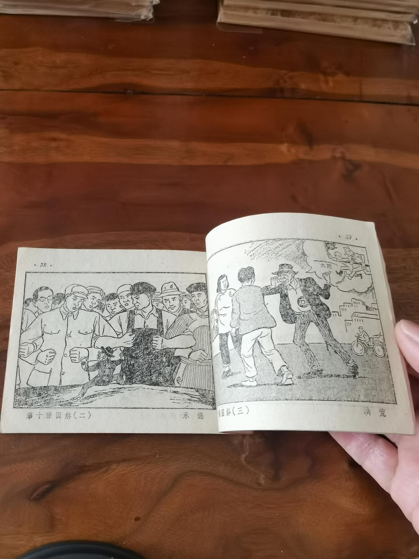 2026年2月22日连环画拍卖会