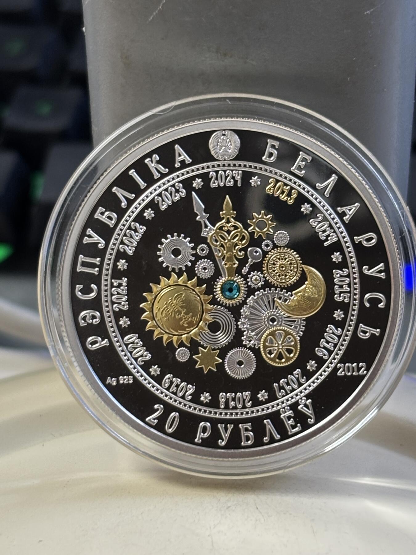 第183期拍卖 白俄罗斯2012年中国生肖系列蛇年镶嵌水晶镀金银币，33.63克。925银