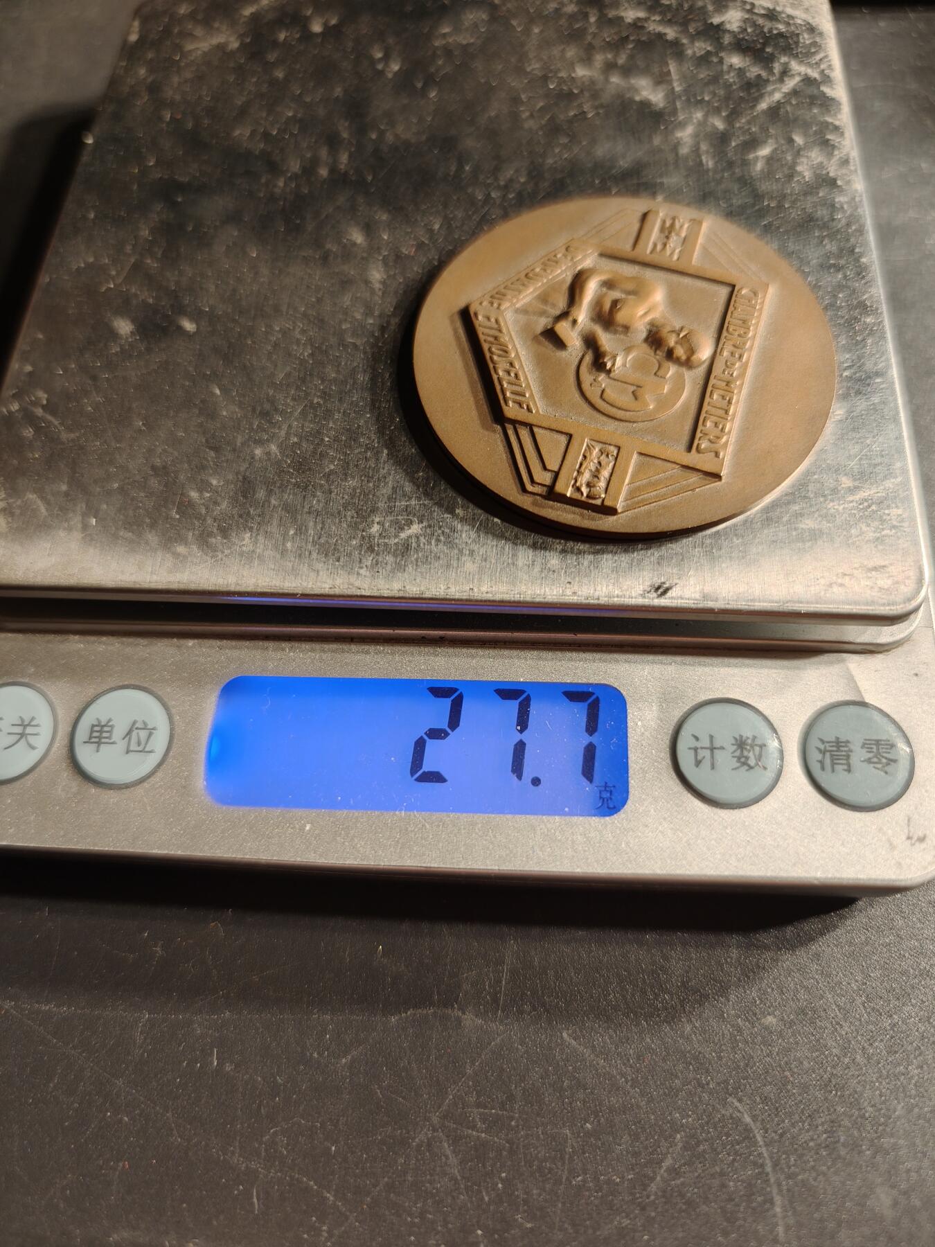 老王徽章第166期 法国默尔特-摩泽尔手工艺商会大铜章     直径44mm.    重量27.7g