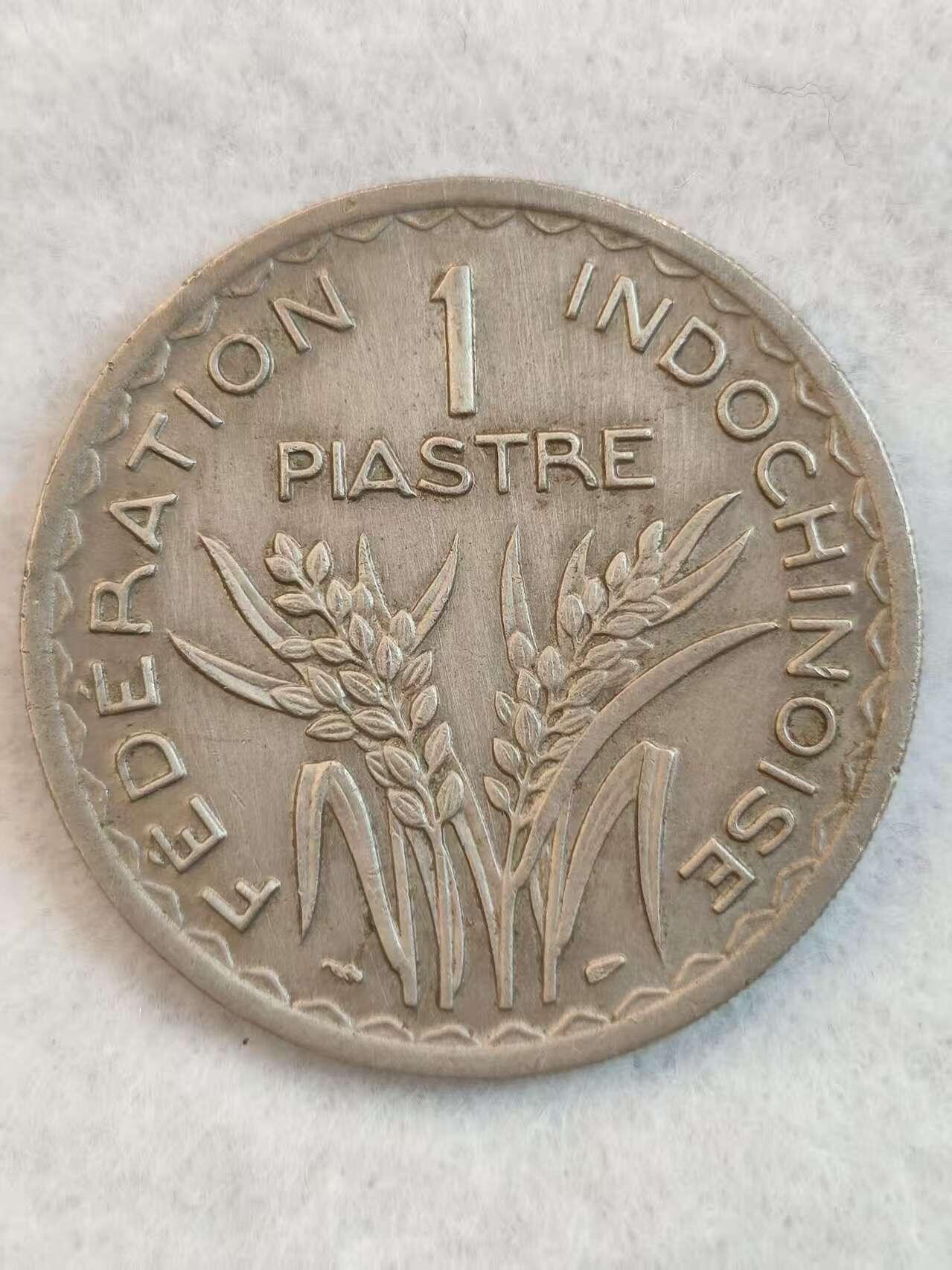 G&W世界散币，银币处理专场（第38场） 法属印度之那1947年1皮阿斯特