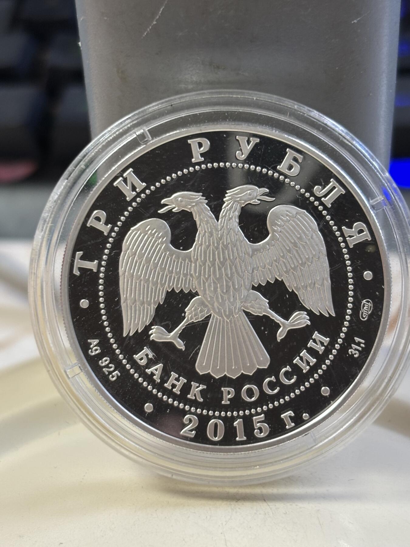 第183期拍卖 俄罗斯2015年列宁格勒动物园150周年1盎司纪念银币带证书，925银