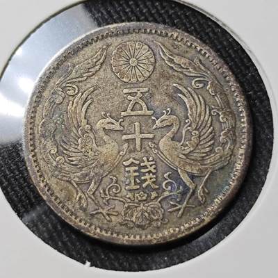 KK钱币收藏小铺 （套币 好品/批量散币 银币）专场  2月预留时间 周末发货 -  日本双凤银币 大正十二年