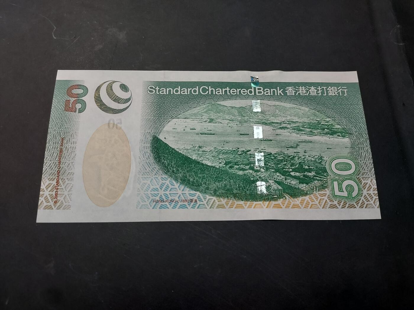 博彦收藏   12月3日 8点 钱币专场 香港渣打 海龟50元 UNC