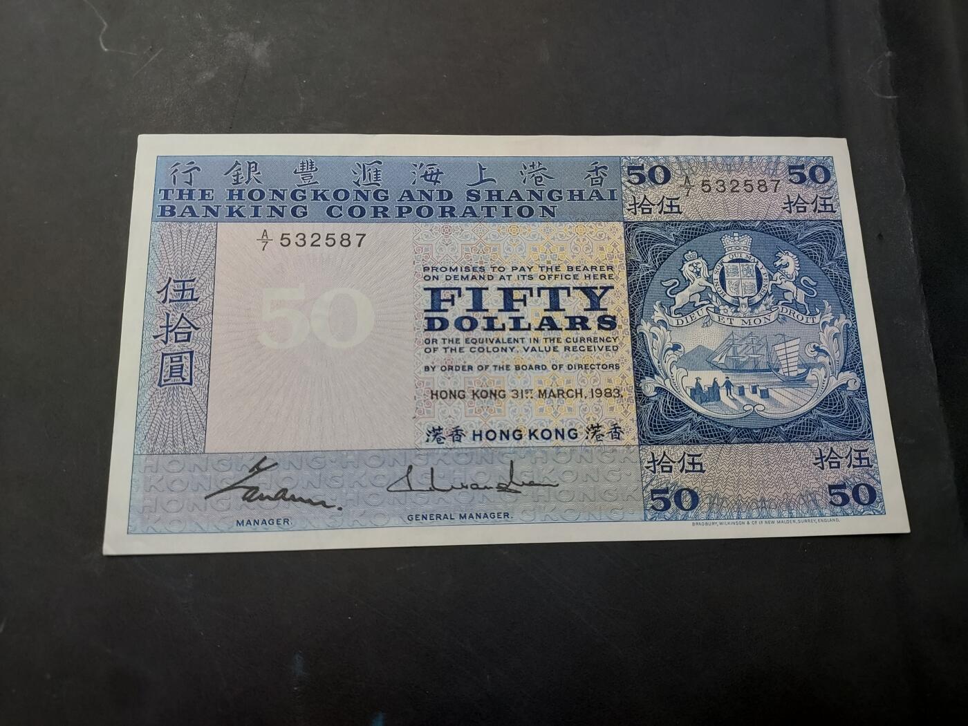 博彦收藏   12月3日 8点 钱币专场 1983 香港汇丰50元 AU9品