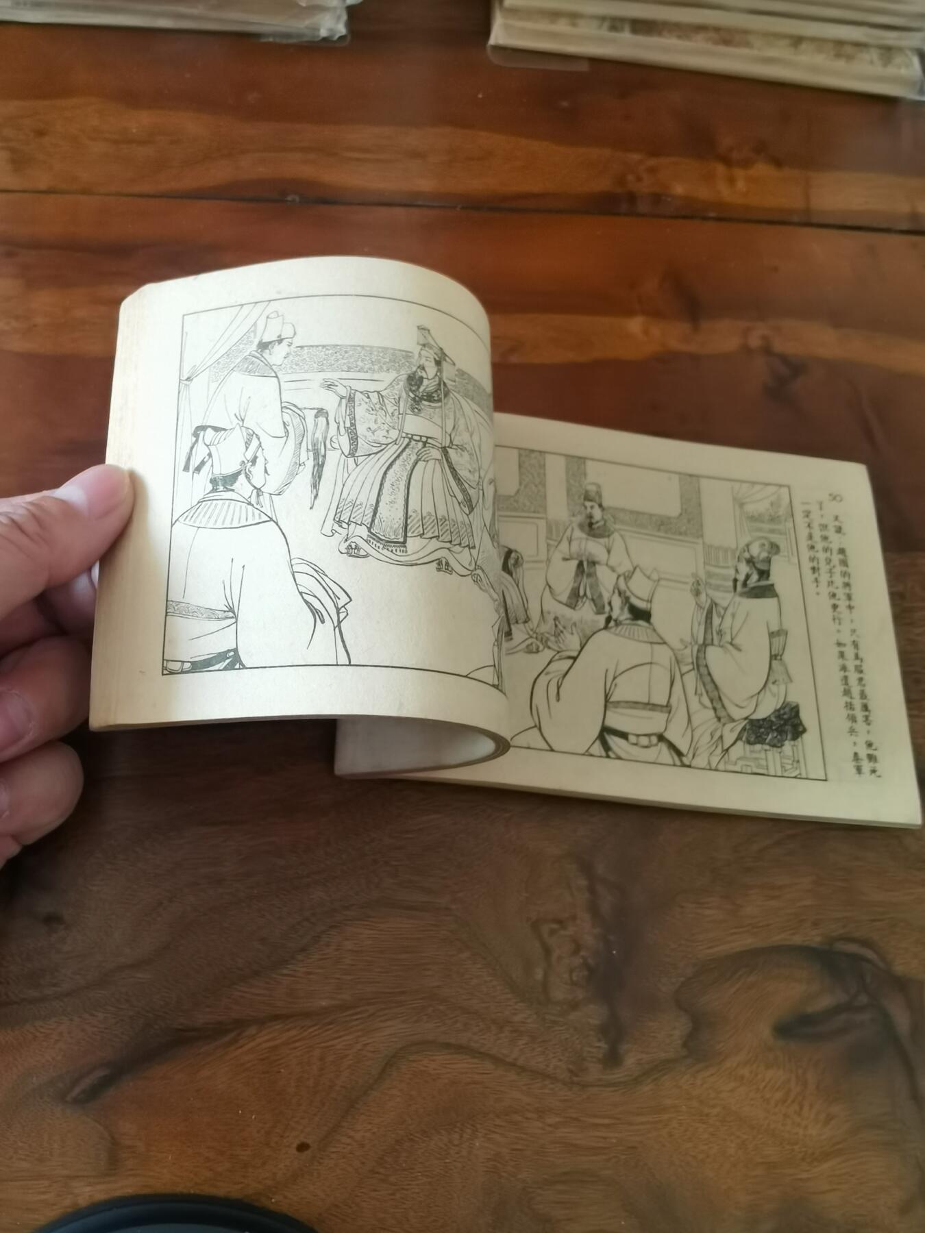 2026年2月22日连环画拍卖会