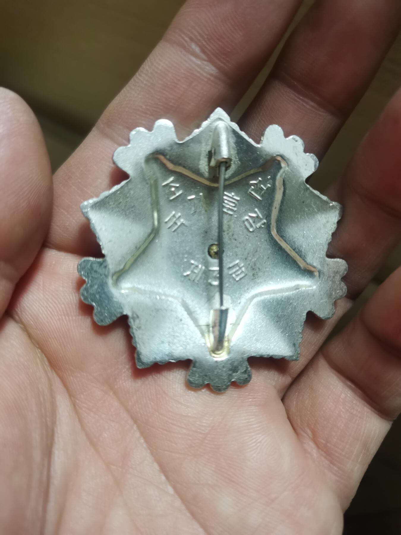 朝鲜国旗勋章三级一枚