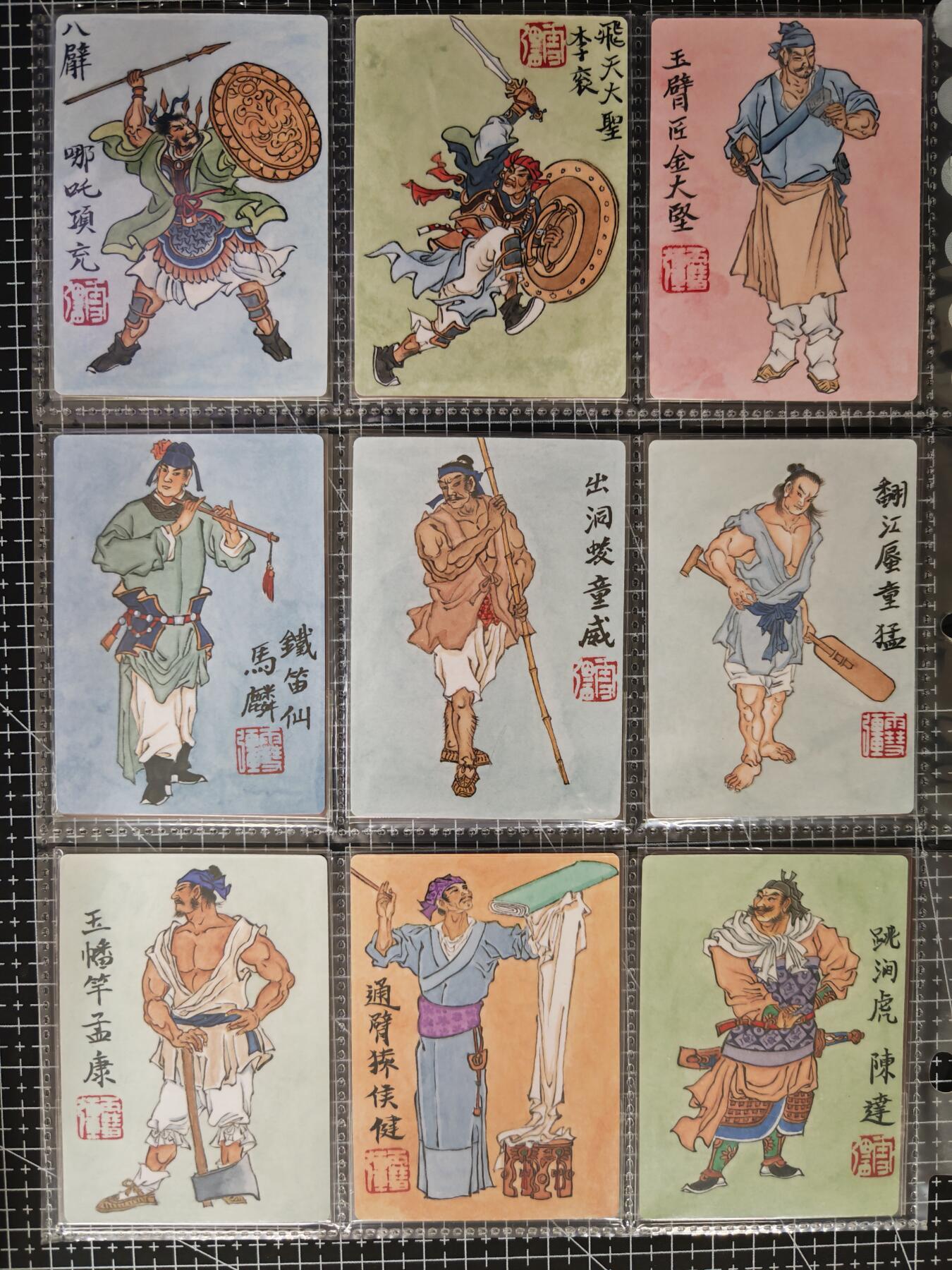 琦卡当当铺≯第23期★★回馈活动~买卖全部0佣金★★~【9点40结束】扫码加群抽[包邮券]~周六结束 卡玩帕克 九轩-刘雪强手绘印刷-水浒梁山108将-大全套-108张