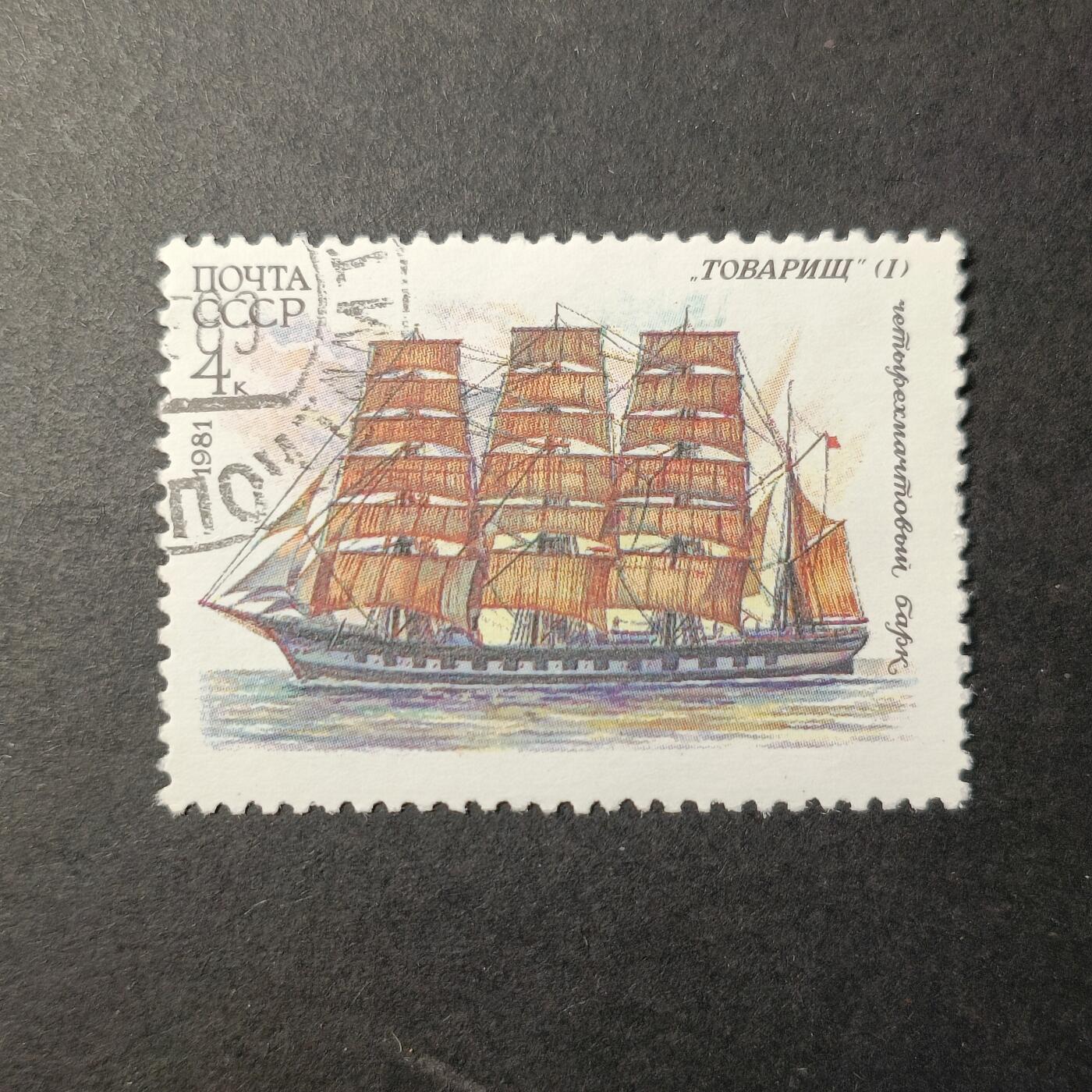 嘉禾收藏    【第390期】            无佣金、可寄存、满30元包邮 苏联邮票