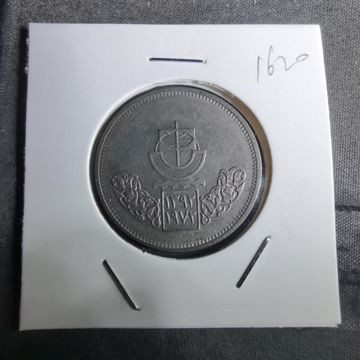 沼泽如烟--第916场 埃及纪念币