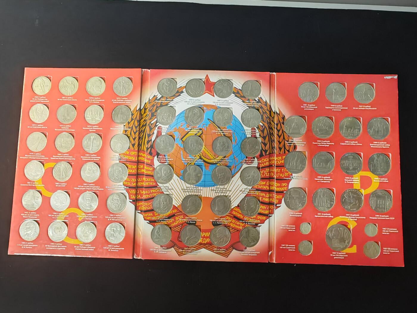 苏联纪念币与周年币一套