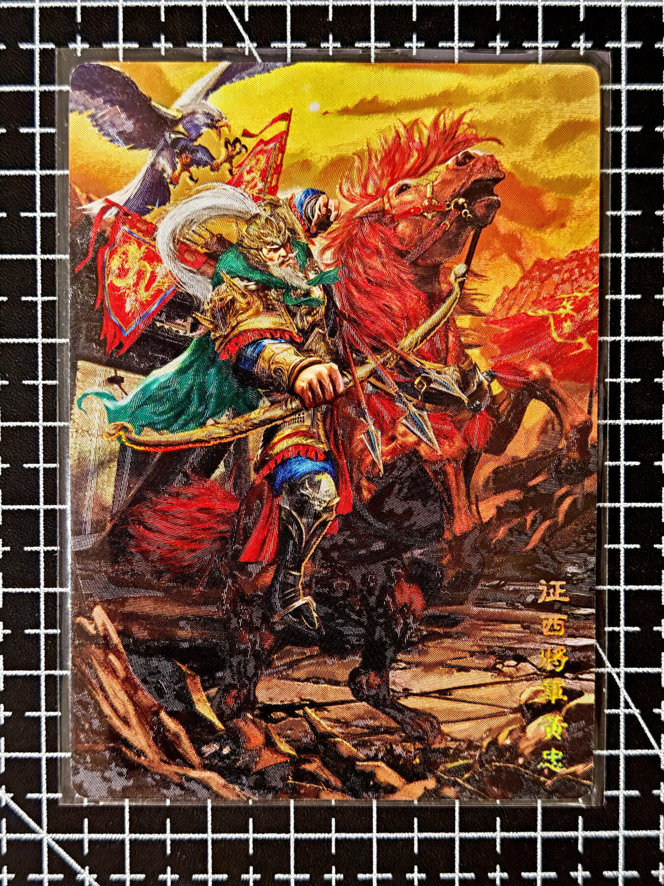 琦卡当当铺≯第23期★★回馈活动~买卖全部0佣金★★~【9点40结束】扫码加群抽[包邮券]~周六结束 奇点卡牌 盲包卡 名将五虎 黄忠冷烫