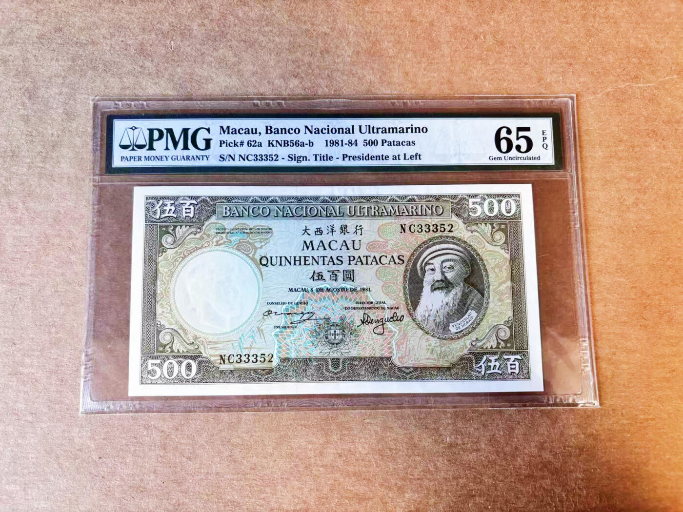 【Blue Auction】世界纸币精拍第756期——18级TOP拍卖/信誉/品质/专业/高效💫    【无47】澳门 1981-84年 PMG65EPQ 绝品 圣诞老人 葡萄牙著名作家万瑟斯劳·德·莫赖斯 背面大场景设计精美