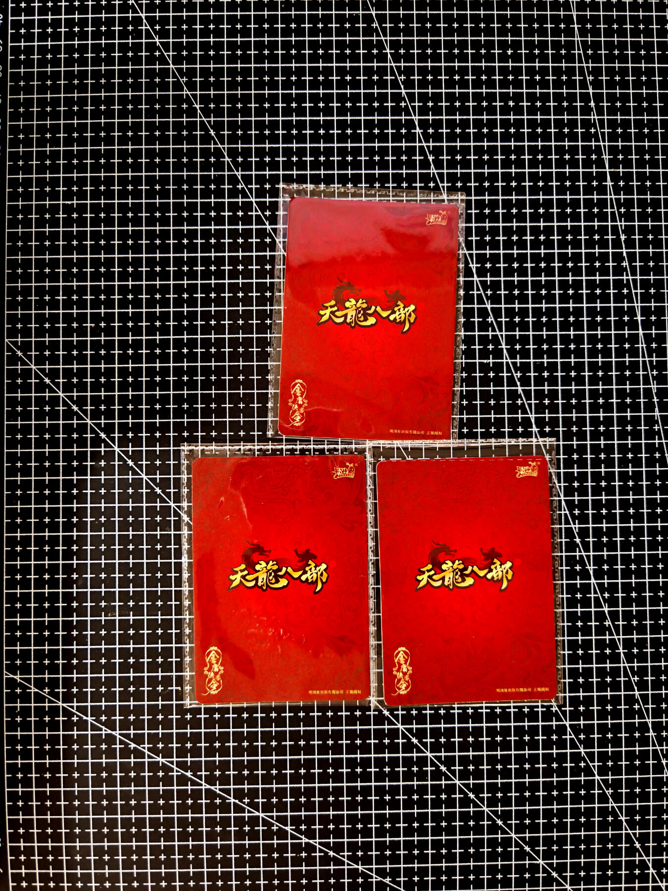 琦卡当当铺≯第23期★★回馈活动~买卖全部0佣金★★~【9点40结束】扫码加群抽[包邮券]~周六结束 卡游-天龙八部-朱雀-3张