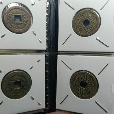 鸿运古泉专场22 闻徳认证清嘉庆通宝12枚套币册