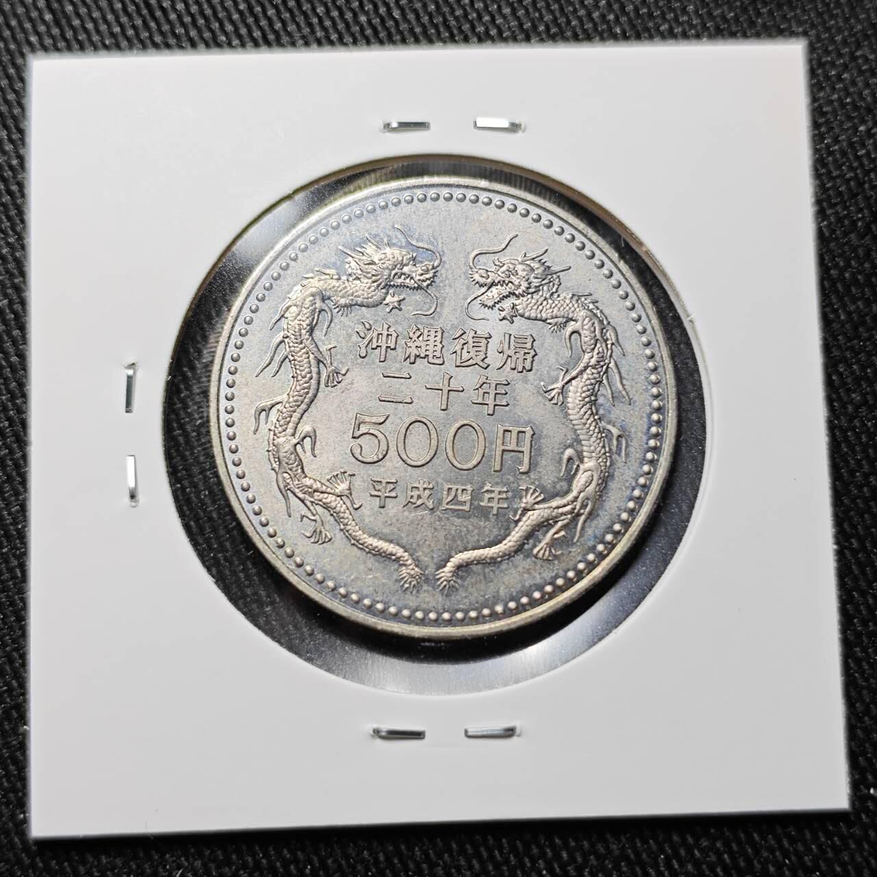 KK钱币收藏小铺 （套币 好品/批量散币 银币）专场  2月预留时间 周末发货  日本500円纪念币