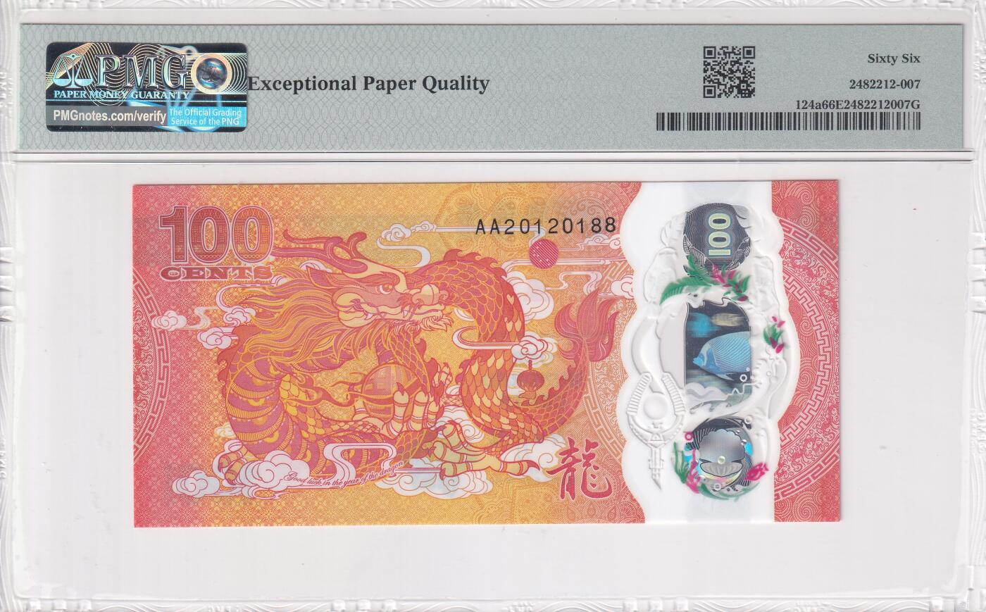 【礼羽收藏】🌏世界钱币拍卖第114期 【PMG66】【AA首冠】大洋洲 斐济 2024年 生肖龙年 100分 纪念钞