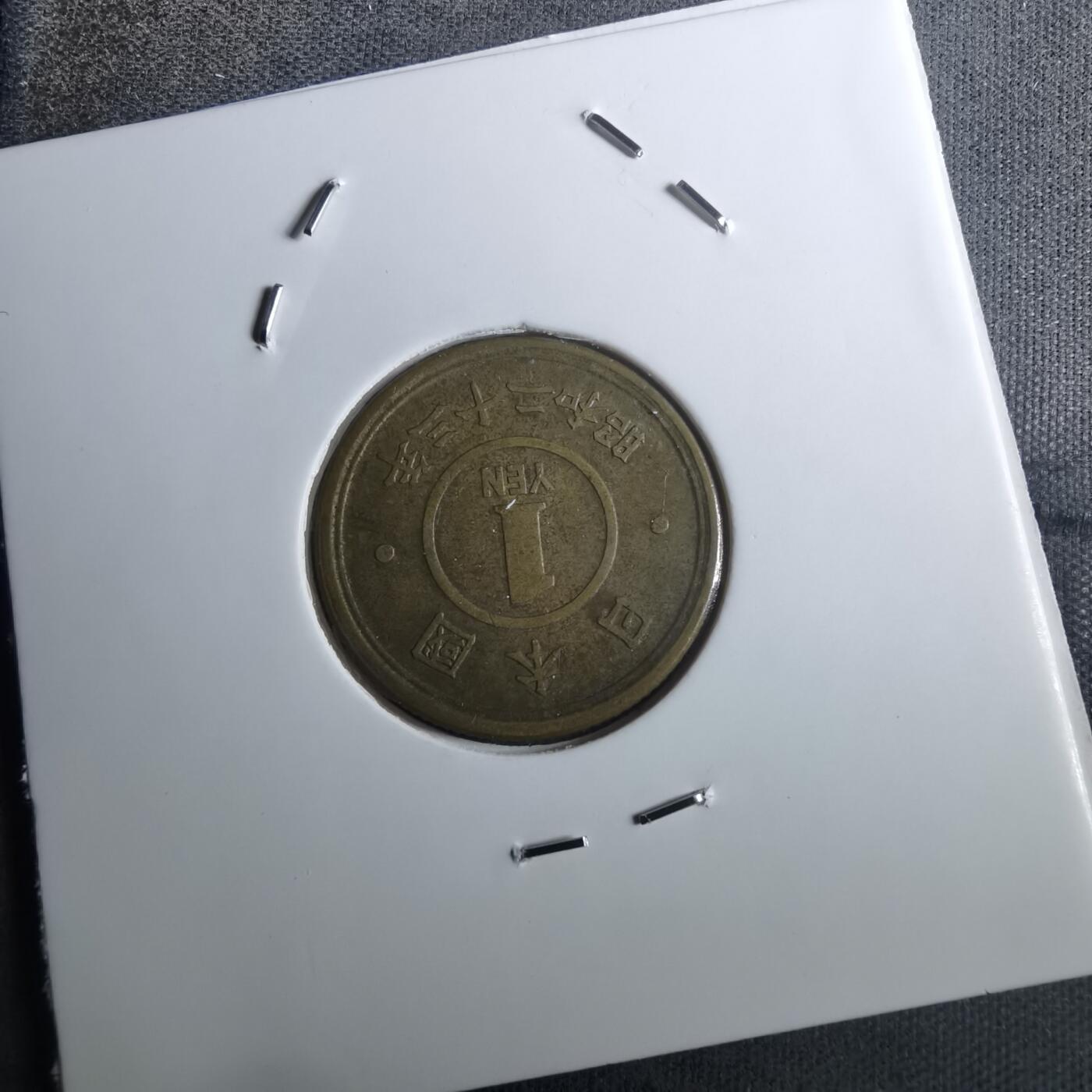 沼泽如烟--第916场 昭和二十三年一元