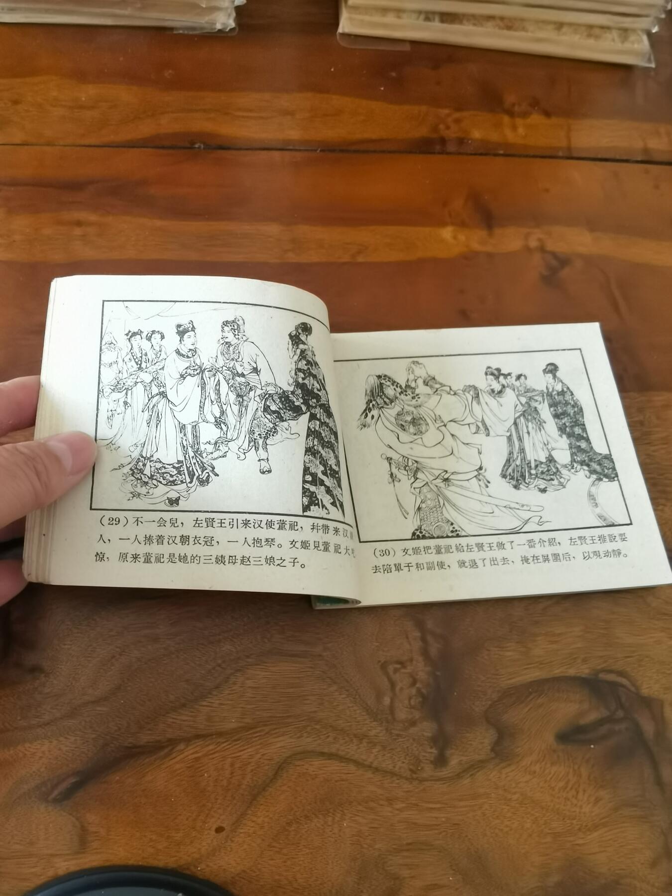 2026年2月22日连环画拍卖会