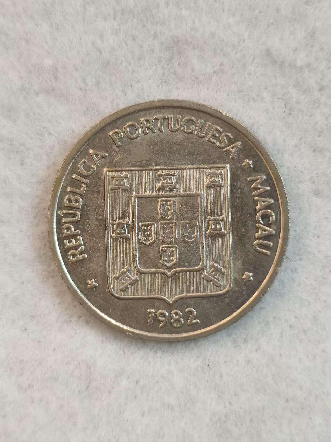 G&W世界散币，银币处理专场（第38场） 澳门1982年1元