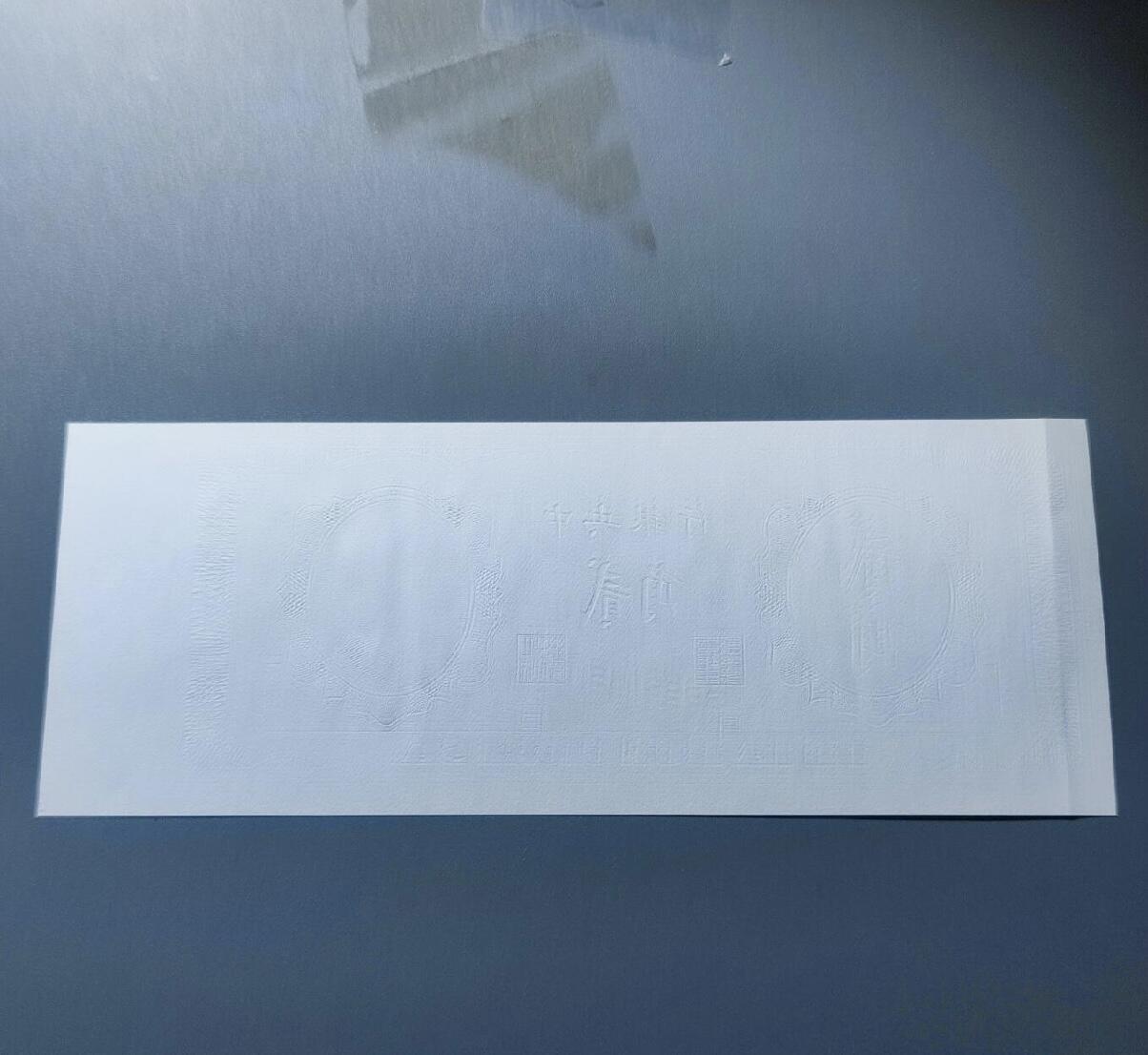 江南站纸币专场 民国纸币，样票