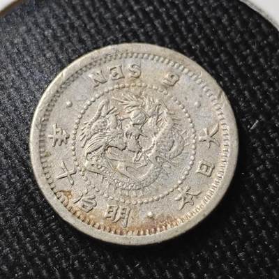 KK钱币收藏小铺 （套币 好品/批量散币 银币）专场  2月预留时间 周末发货 -  日本明治10年 龙5钱银币