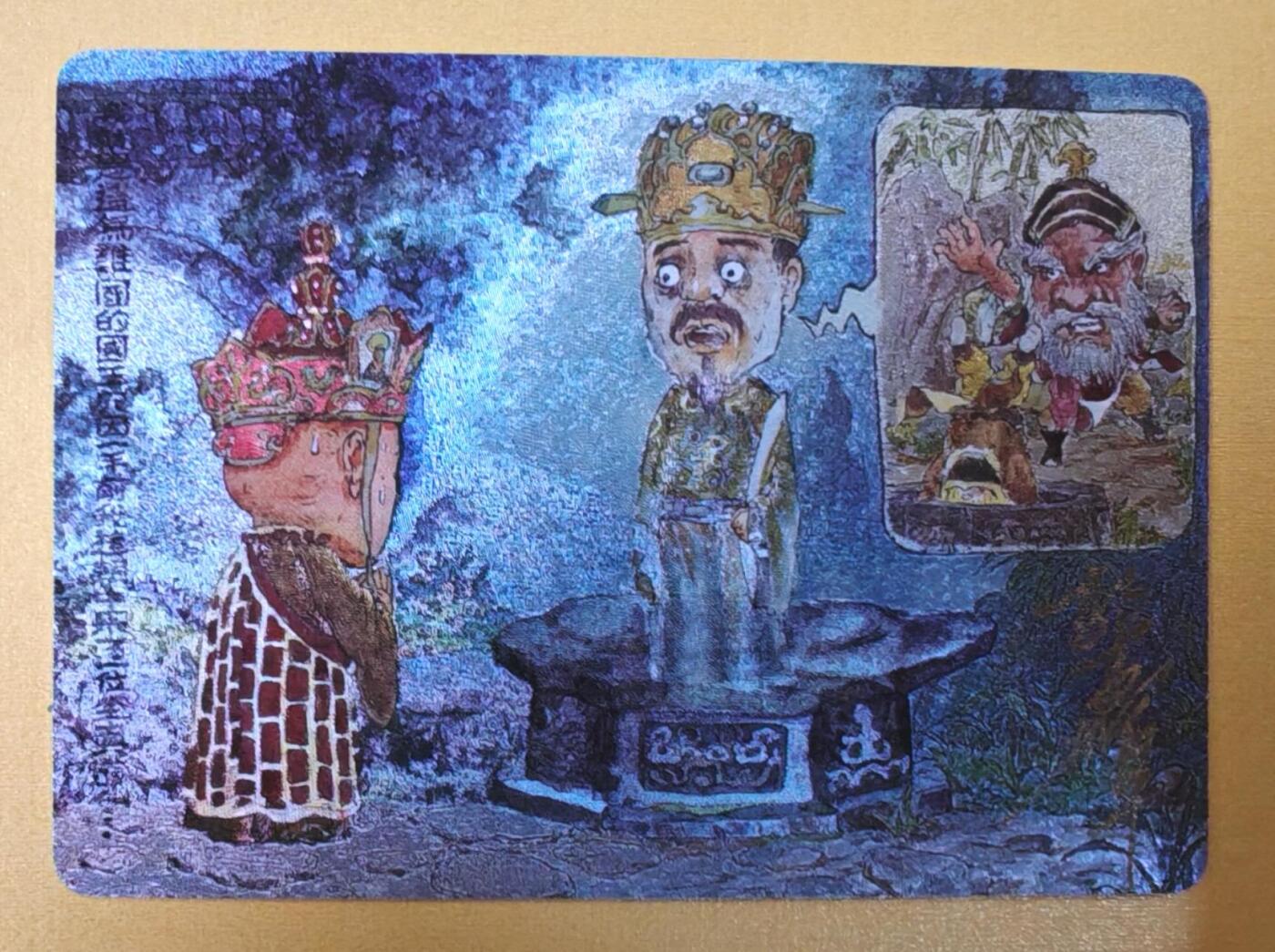 趣卡卡拍No.19期（无佣金免手续费，分享成交有奖） 【亲签卡】乐卡文化-郭京辉西游手记-亲签粗闪（三十七回）