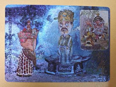 趣卡卡拍No.19期（无佣金免手续费，分享成交有奖） - 【亲签卡】乐卡文化-郭京辉西游手记-亲签粗闪（三十七回）