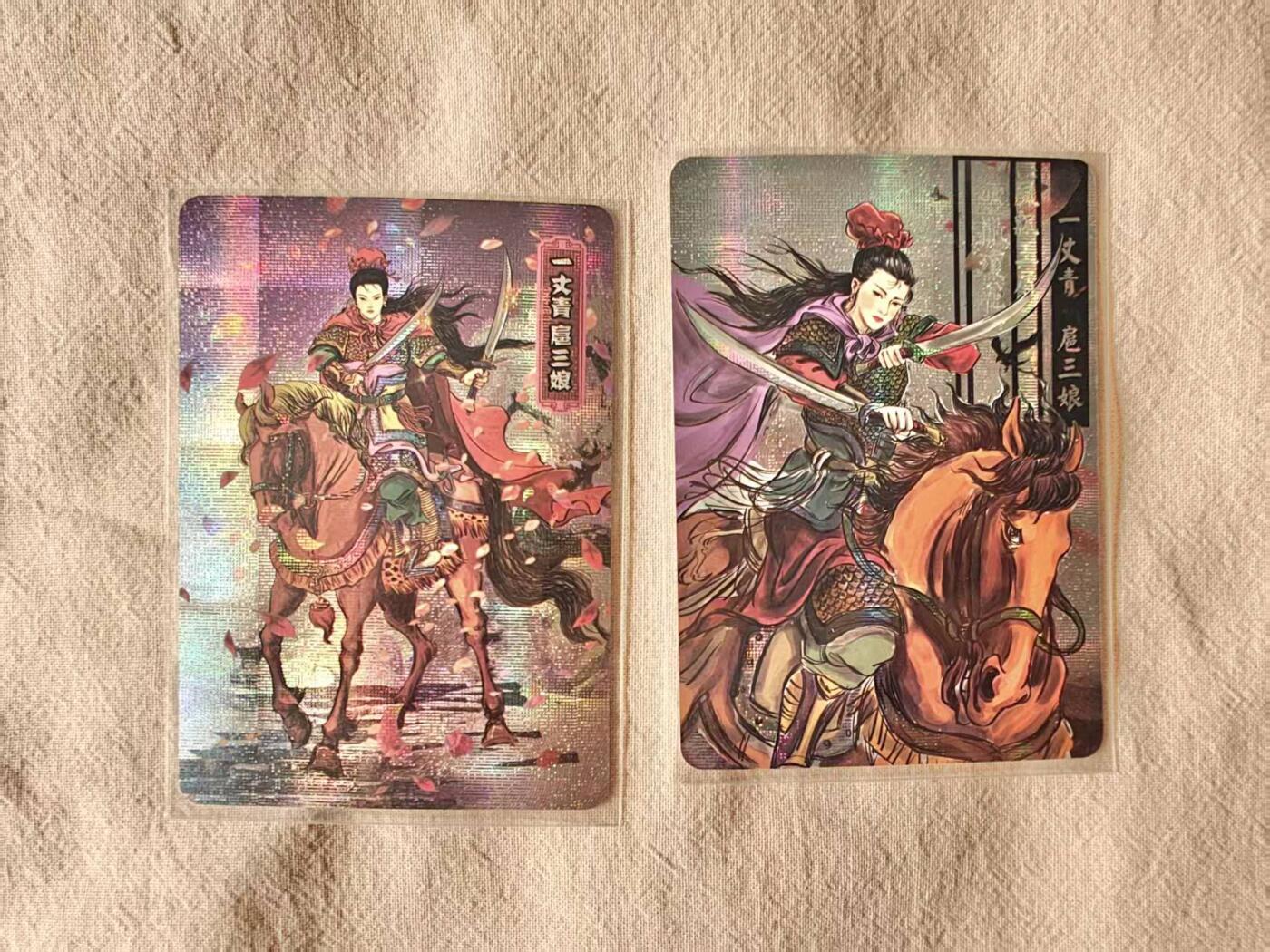 龙虎卡牌六五场 （无佣金，周六结拍，欢迎送拍） 纱布闪2张 潮卡阁  扈三娘 