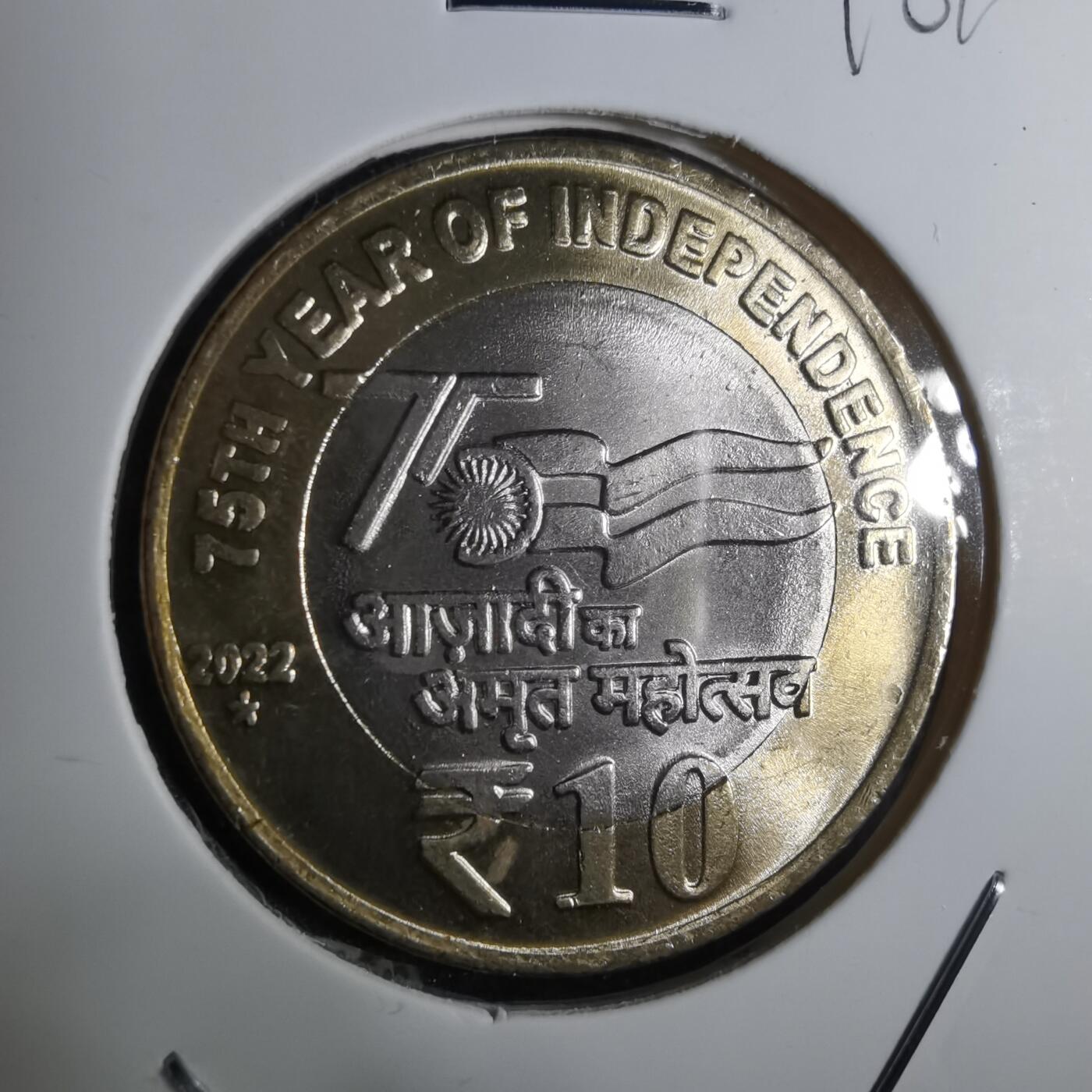 沼泽如烟--第916场 印度2022年10卢比